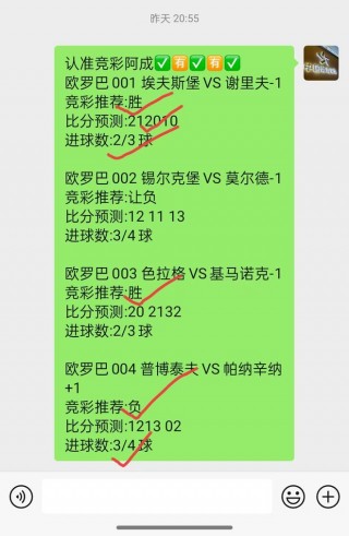 足球比赛的赛事结果(足球比赛的赛事结果图片)