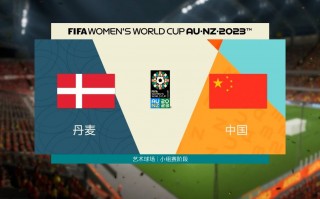 女足世界杯2023举办地点(2023女足世界杯32支球队)