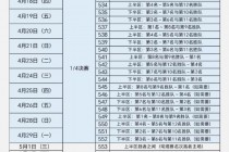 cba季前赛赛程时间表(男篮直播今天1930直播中央5台)