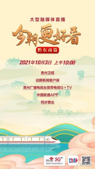 贵州卫视直播回放(贵州卫视直播回放观看)