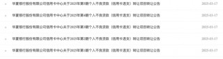 不到0.3折！银行业加速甩卖信用卡不良资产“自救”