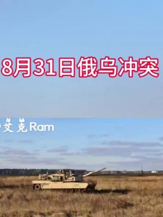 俄乌克兰最新消息今天(俄乌克兰最新消息今天视频)