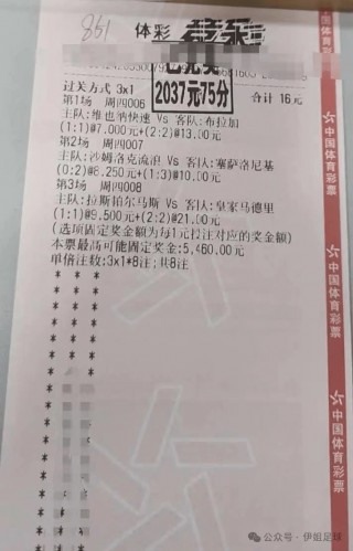 中国竞彩胜平负(竞彩胜平负怎么计算奖金)