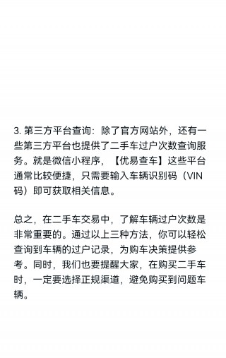 二手车估价查询(车300二手车估价查询)