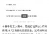 斯诺克最新比赛结果消息(斯诺克最新比赛结果消息奥沙利文视频2024)