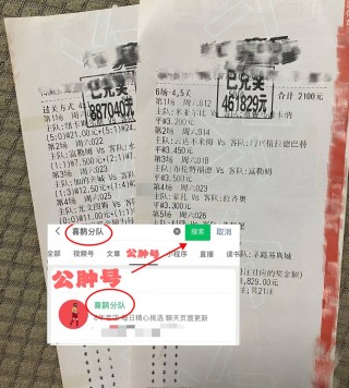 足球即时比分网比分(足球即时比分比分雷还,竞彩足球受注列表)