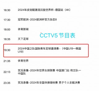 今晚国足直播cctv5直播(今晚国足直播cctv5直播点)