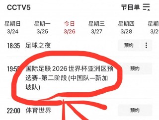 cctv5今晚足球直播几点(cctv5在线直播足球比赛今天晚上)