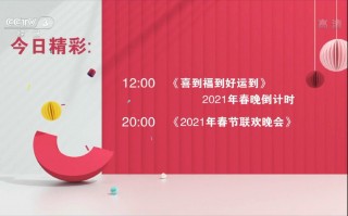 中央3台综艺节目直播(中央3台综艺节目直播现场视频)