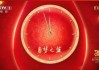 洋河春晚倒计时花了上亿营销费？回应来了
