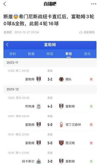 英超直播吧官网(英超直播吧在线直播)