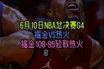 nba总决赛2020录像(nba总决赛录像高清回放像2019)