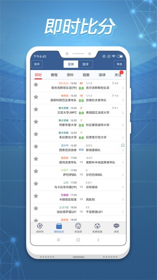 球探即时比分网007(球探比分官网下载007)