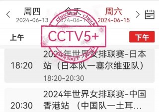 央视体育频道在线直播(中央电视5台体育频道直播)