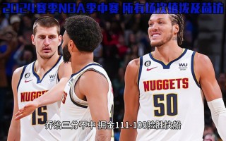 nba比赛回放录像高清免费(nba比赛回放录像高清免费名人赛)