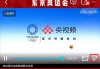2021东京奥运会回放在线观看(2021东京奥运会回放在线观看视频)