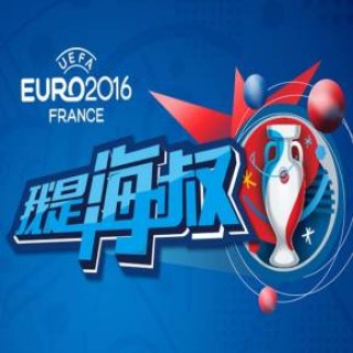 我欧洲杯(欧洲杯2024赛程时间表)