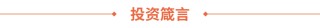 Gangtise投研日报 | 2025-04-11