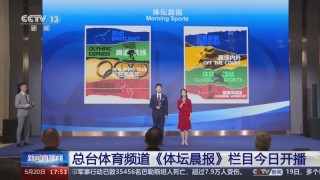中央五台体育台现场直播(中央五台体育台现场直播节目)