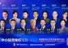 315投资者保护论坛|呼吁诉讼时效等制度突破！补齐投资者 *** “短板” 一文读懂大咖观点