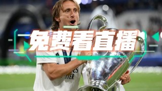 皇马比赛直播(西甲皇马比赛直播)