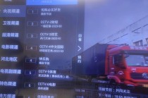  *** 直播电视(免费 *** 直播电视)