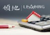 领地控股：拟9529.7万元向驻马店国资公司出售一宗地块，预计亏损约4100万元