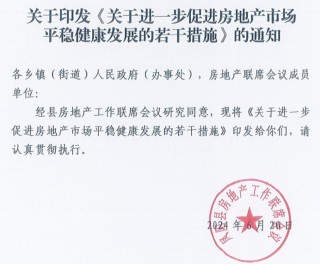 住房和城市更新局来了，湖北多地住建局更名！安徽一地多措施 *** 购房需求