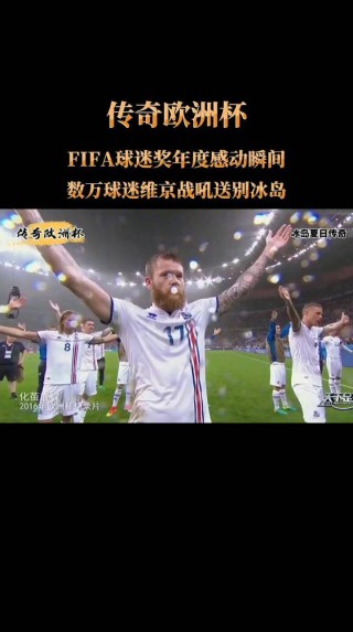 欧洲杯法国vs冰岛(欧洲杯法国vs冰岛直播)