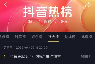 热搜之一！胖东来，正式起诉！