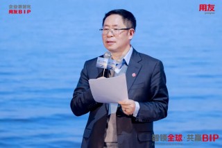 王文京：生态共荣 产品之一