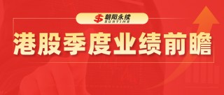 理想汽车-W：预测一季度净利润6.50~10.00亿元，同比增长9.7%~68.5%