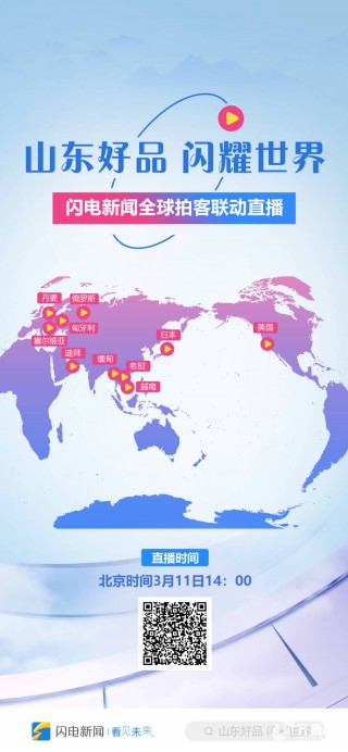 山东电视台在线直播观看直播(山东电视台在线直播观看直播回放)