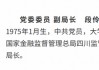 金监总局新一轮地方局人事调整汇总