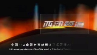 cctv12在线直播观看(cctv12在线直播观看正在直播)