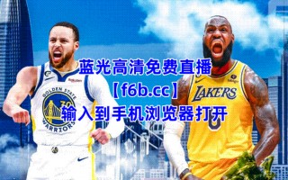 nba直播视频在线直播24(nba直播视频在线直播无插件回放)