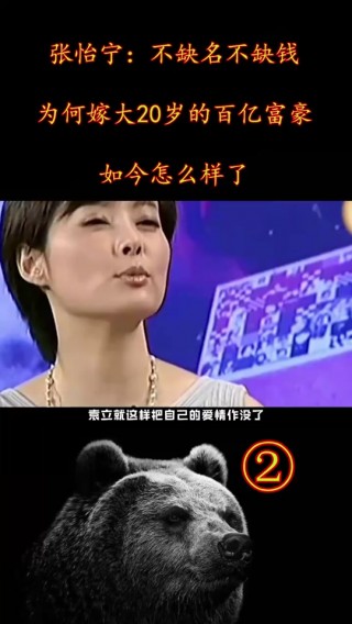张怡宁为何嫁48岁老头(张怡宁为什么嫁给快六十的人)