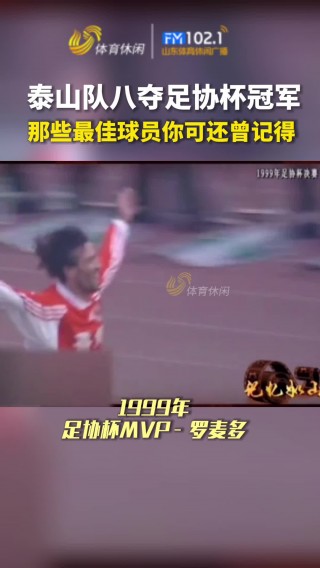 山东体育频道在线直播观看鲁能(为什么山东体育频道不直播鲁能球赛)