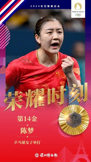 乒乓球女单决赛今天(乒乓球女单决赛录像回放)