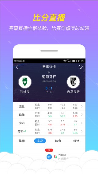 竞彩足球现场直播(竞彩足球现场直播500彩票)