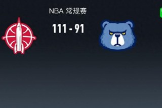 灰熊vs火箭(灰熊vs火箭预测)