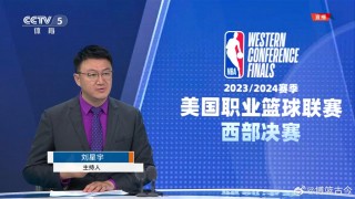 中央五直播nba(中央五直播赛程表)