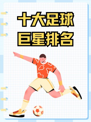 世界杯历史完整排名(世界杯历史完整排名图片)