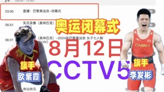 中央电视5台在线直播观看(中央电视台5+频道电视剧直播在线观看)