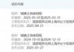 欠税！南京证券