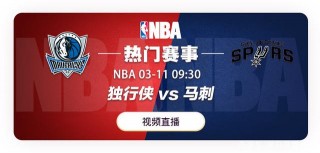 nba直播在线观看免费黑白直播(nba直播 黑白直播间视频)