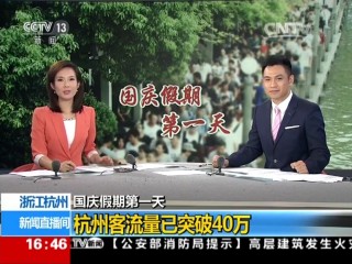 中央一套电视台直播节目(中央电视一套节目现场直播)