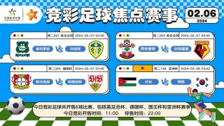 英格兰足总杯赛程比分(英格兰足总杯赛程比分表)