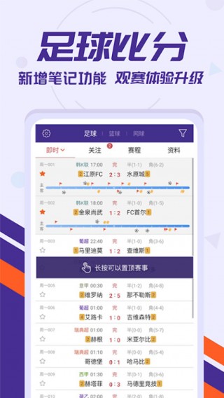 球探网足球比分即时比分90分钟(球探网比分足球即时)