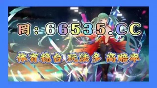 澳客彩票网(澳客彩票网竞彩足球)